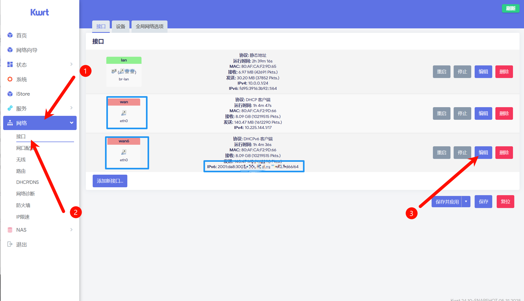 接口配置页面截图
